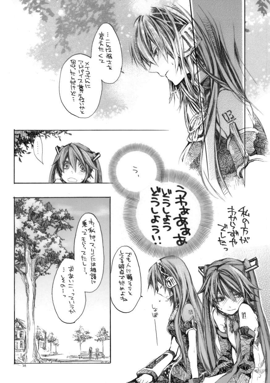 恋奏