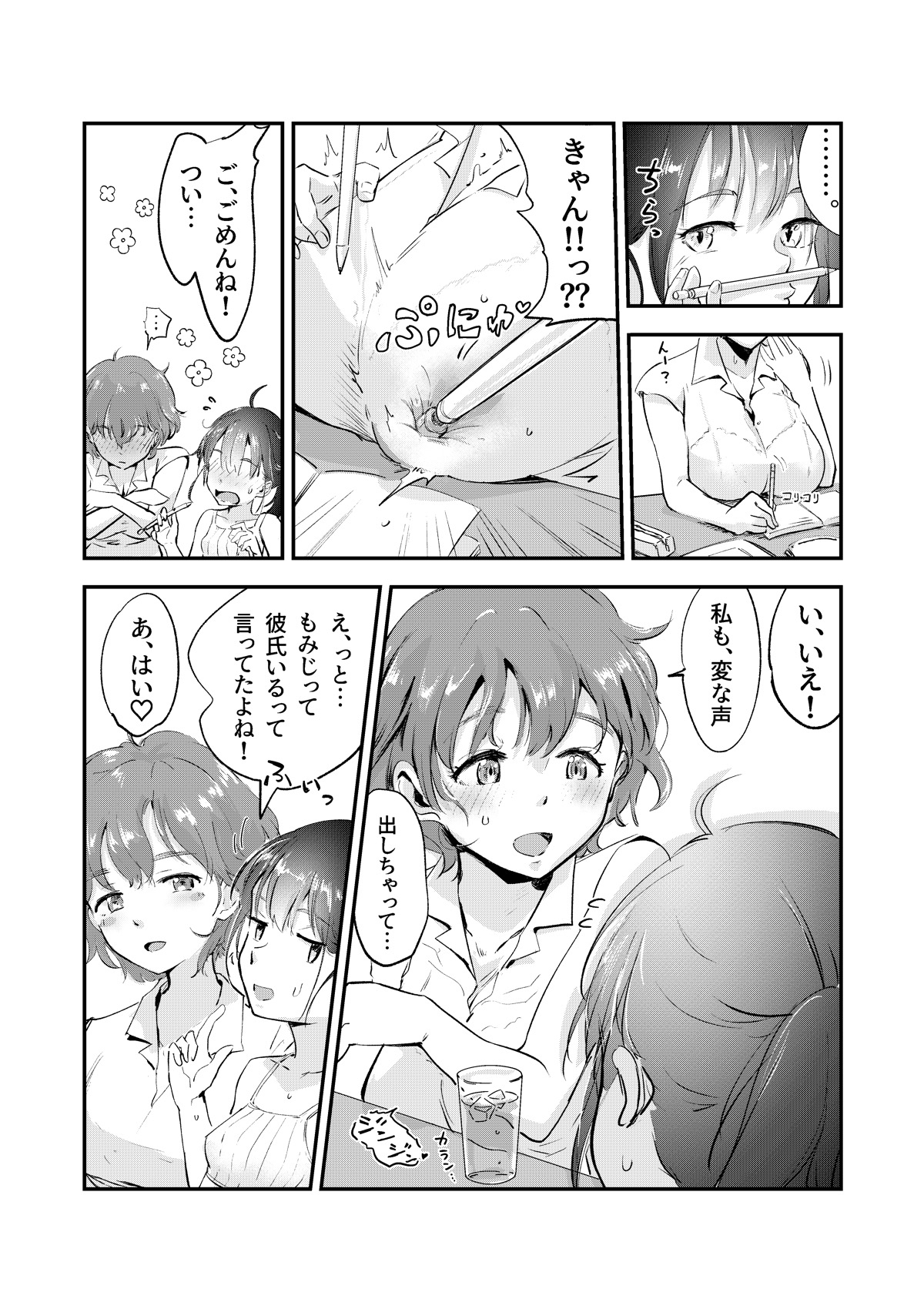 舌長ちゃんと陥没ちゃんの彼氏ができるまでは百合えっちです!!