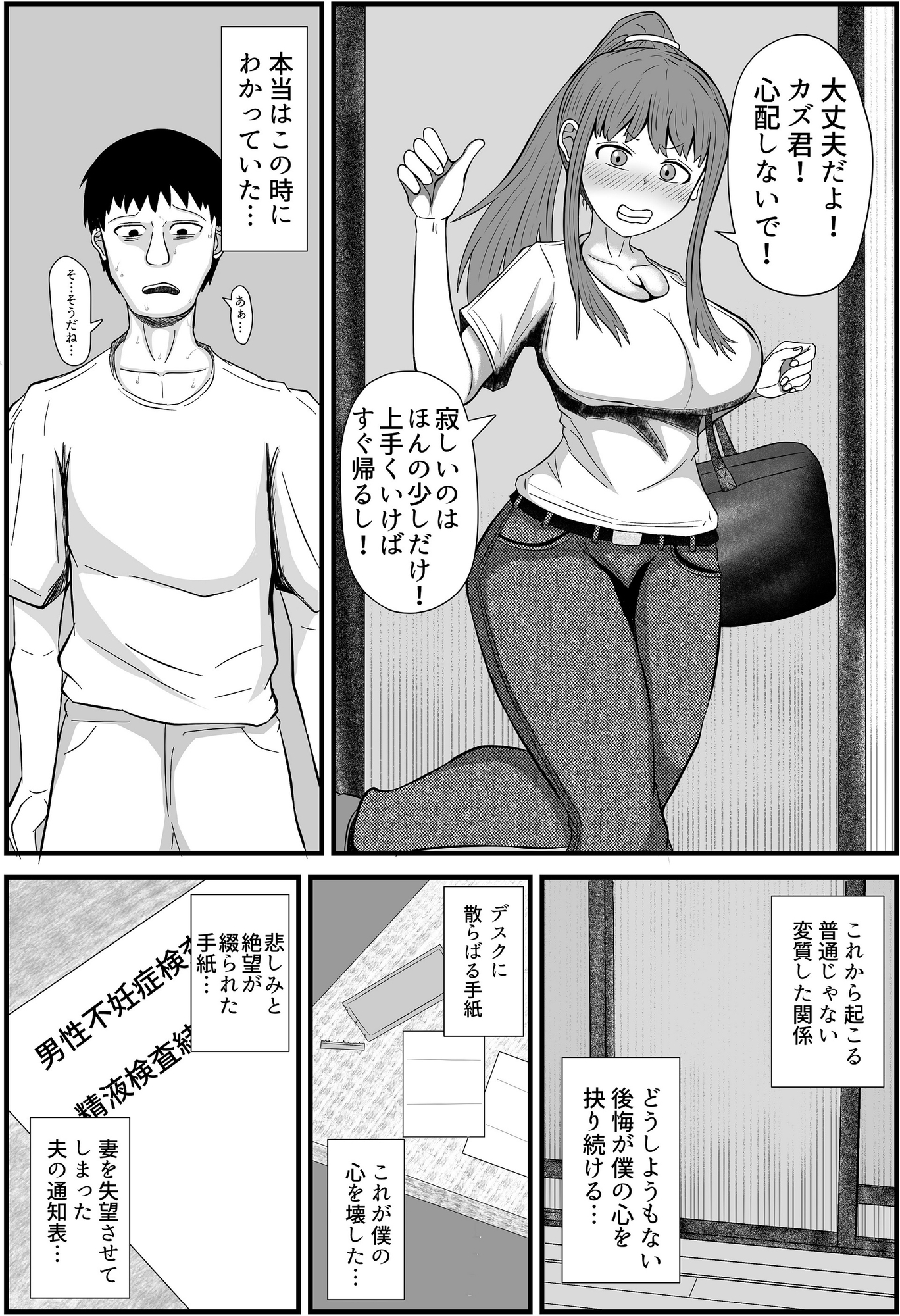 妻が僕の実家で妊活します