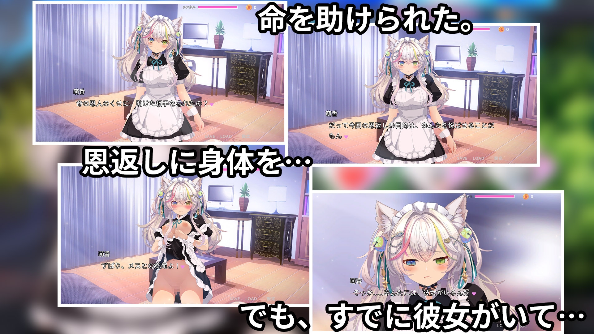 【Game×ASMR】寝取りネコ～メイドになった猫の激エロ恩返し～