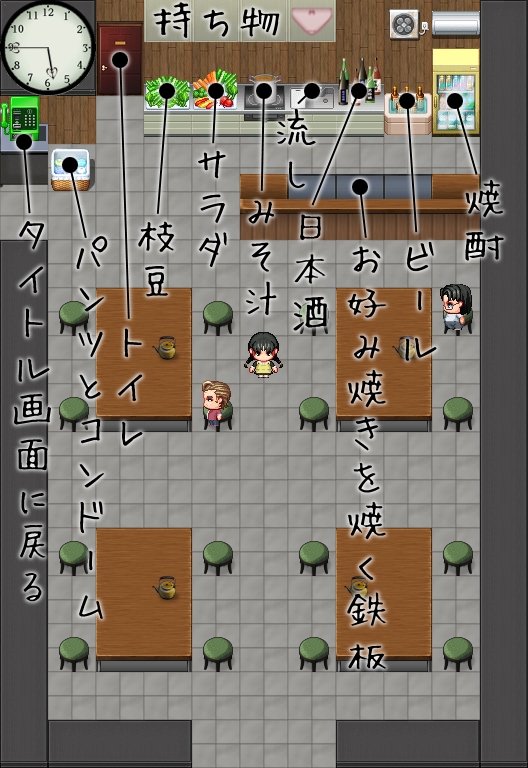 わたしの家はお好み焼きやさん【PC版/android版】同封