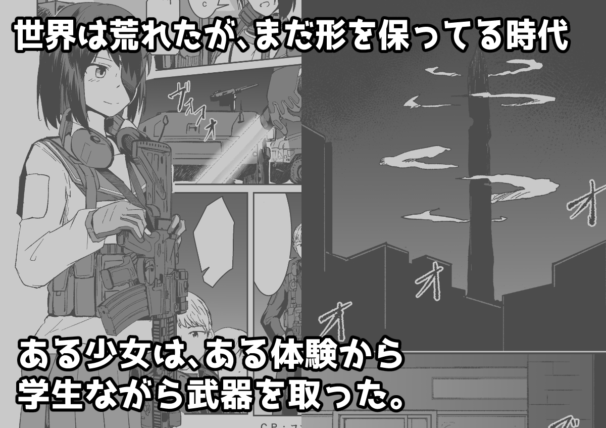 第4武装高校第3パトロール小隊