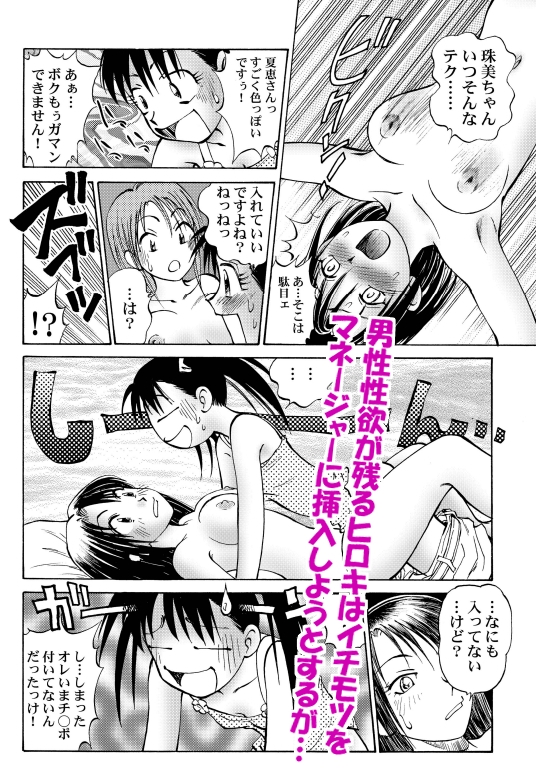 新。僕が彼女に着がえたら 総集編