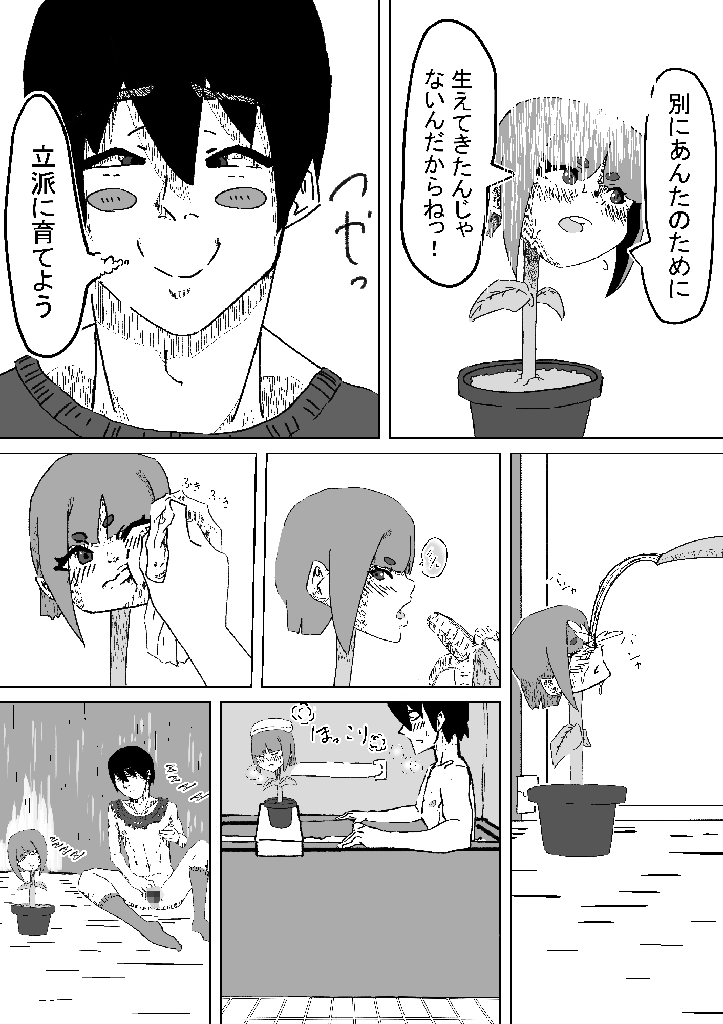 壁に花に乳首な話