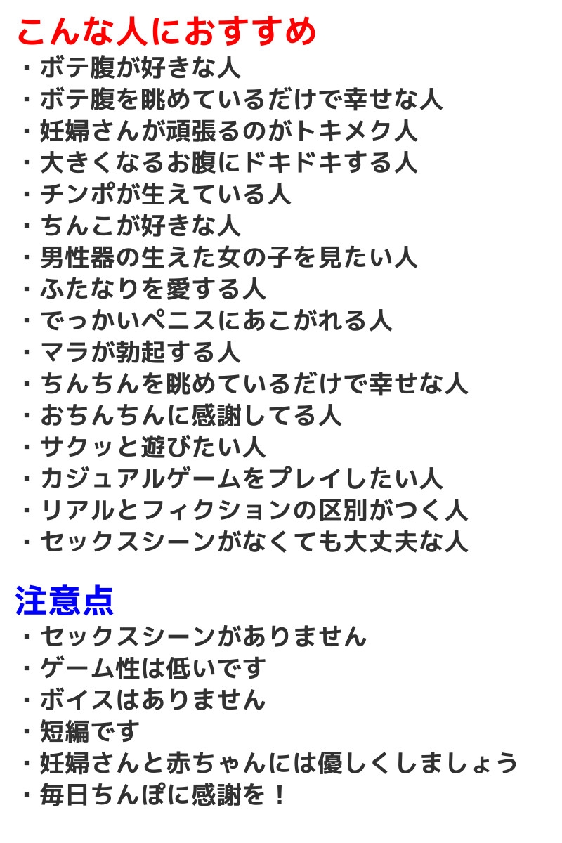 ぼて腹xフタナリx胎内回帰 幸せの青い鳥