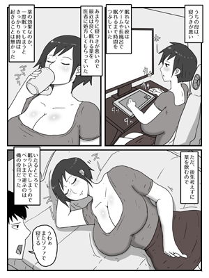 どこでも寝ちゃうお母さんにこっそり中出ししてる件