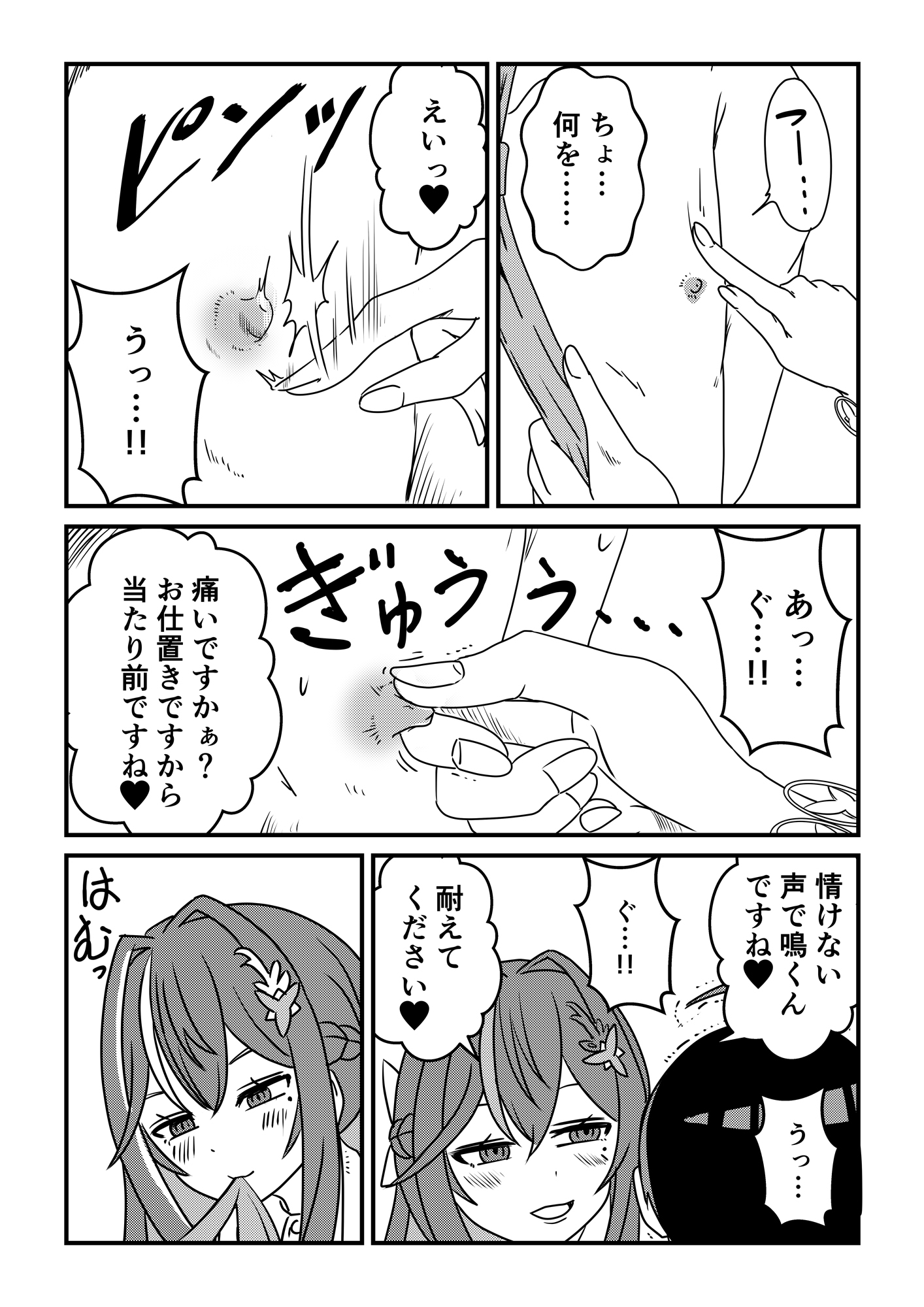 となりのあずきさん