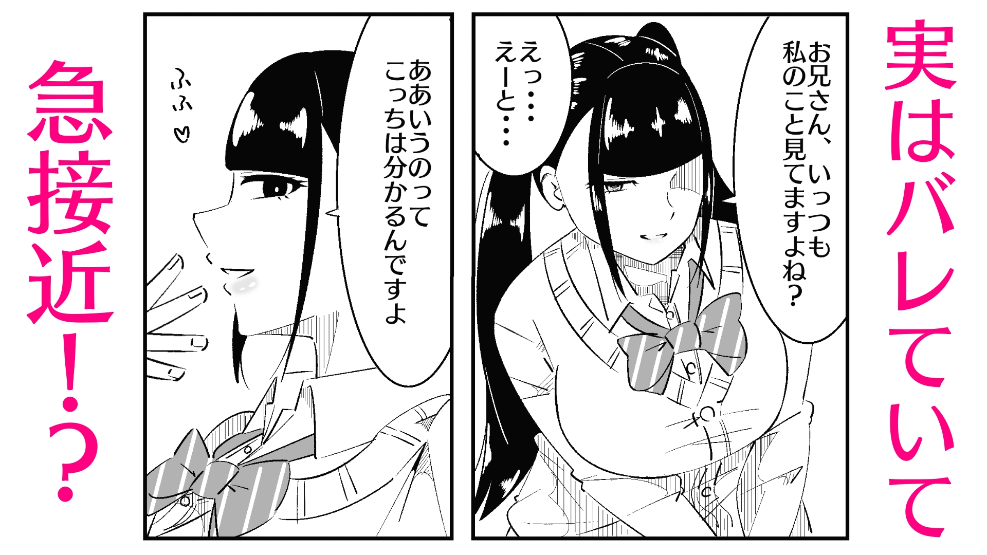 いつも視姦してる女の子にバレて淫語責めで絞られた話