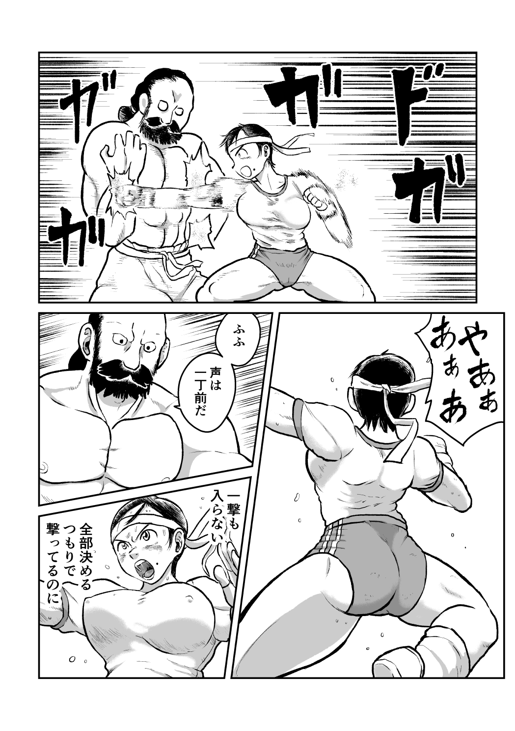 ブルマ娘武道修行