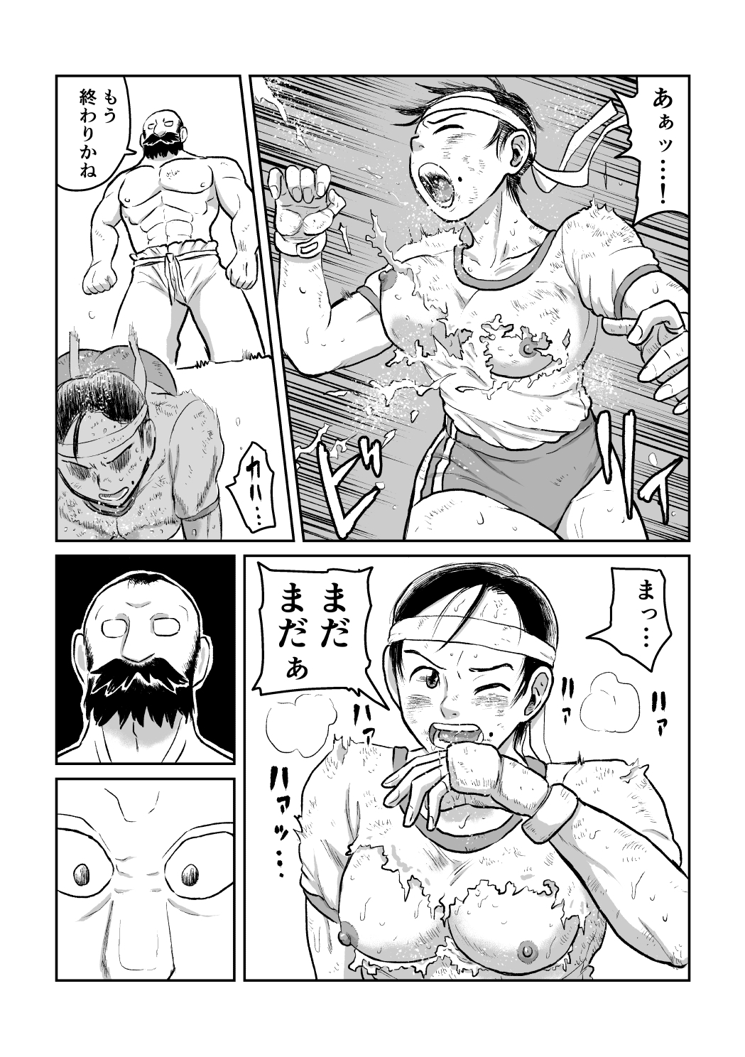 ブルマ娘武道修行