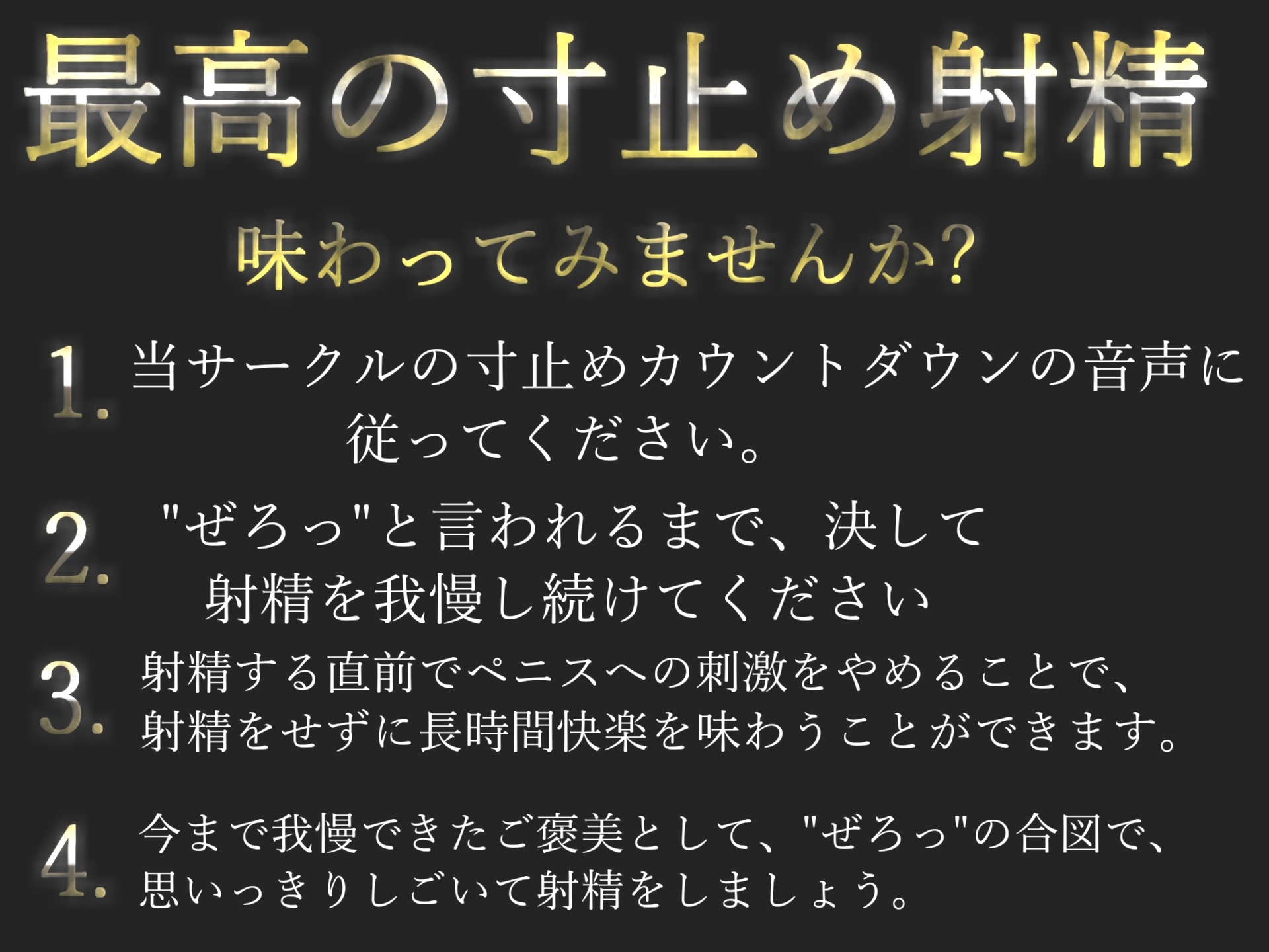 【御子柴泉主演】ご主人様、射精管理教育の時間です～ サディストメイドによるドスケベ事務的搾精地獄～ ア●ルを犯されないとたたなくされられるマゾ男に。