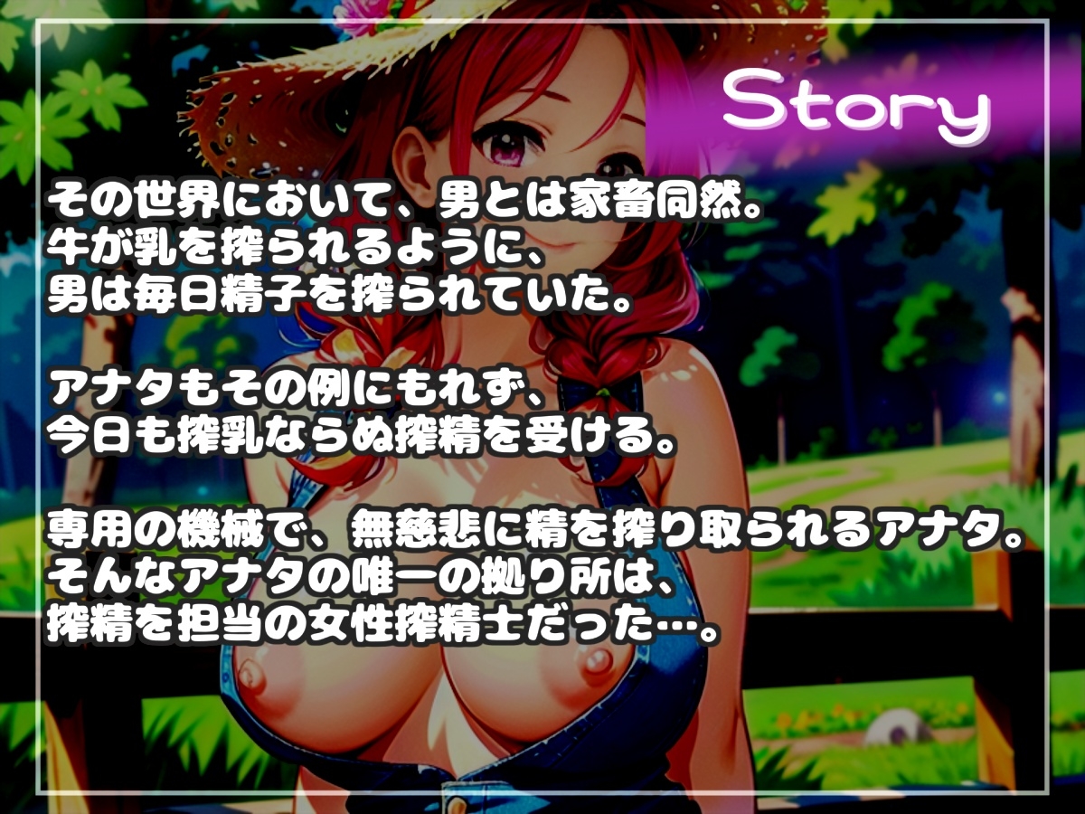 【射精管理地獄】カウントゼロって言うまで絶対に出しちゃダメ♪ 搾精士さん♀の搾精家畜となり性家畜としてアナルを極太バイブでガバガバになるまで犯され、絞り取られる