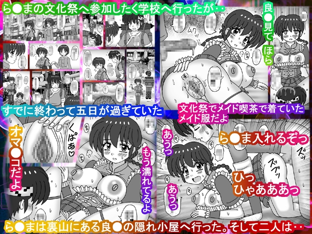 ヤバイ仲の二人