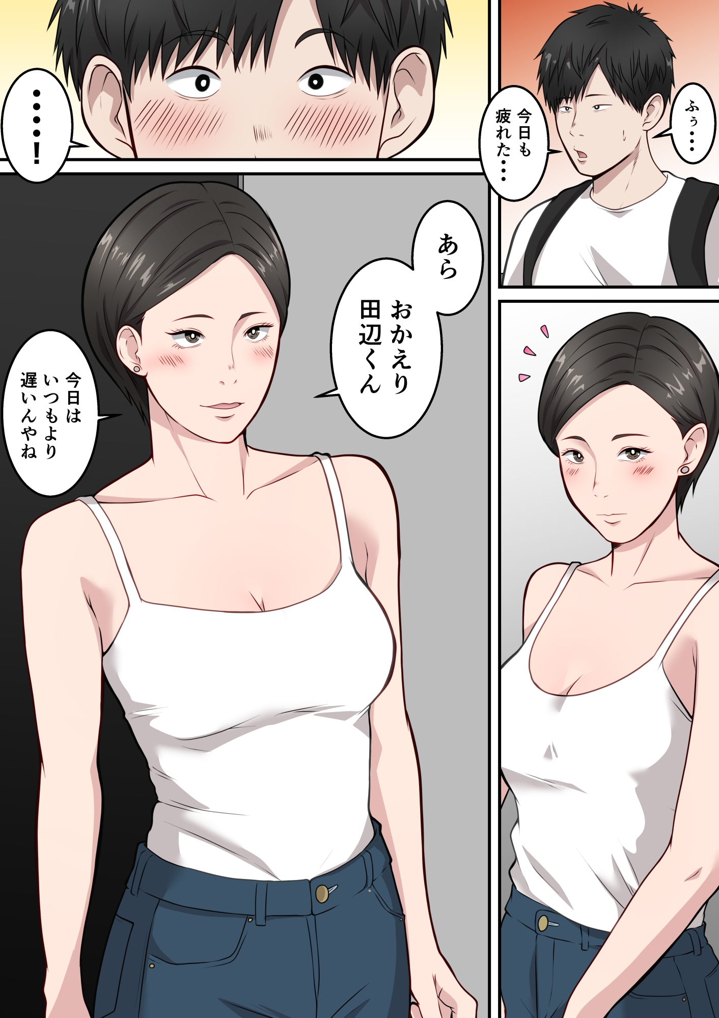 隣のアラフォー人妻とヤれた日