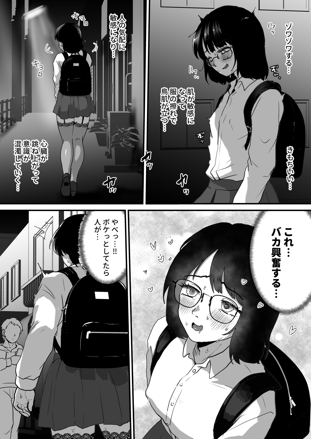 夜に女装変態露出してたら同僚に強○されました…