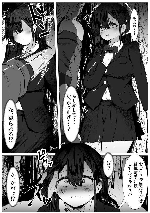 根暗なTS少女が犯されて性格拗れる話