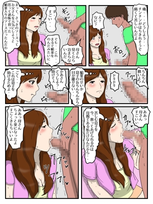 俺の媚薬めしを食べて妊娠したお母さん(完全版)