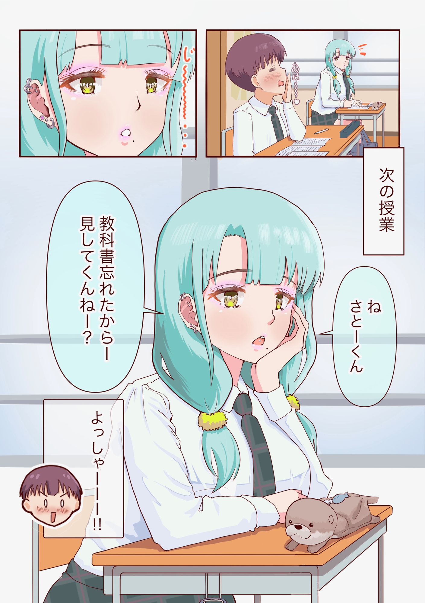 同級生の無表情ギャルとイチャイチャするだけ