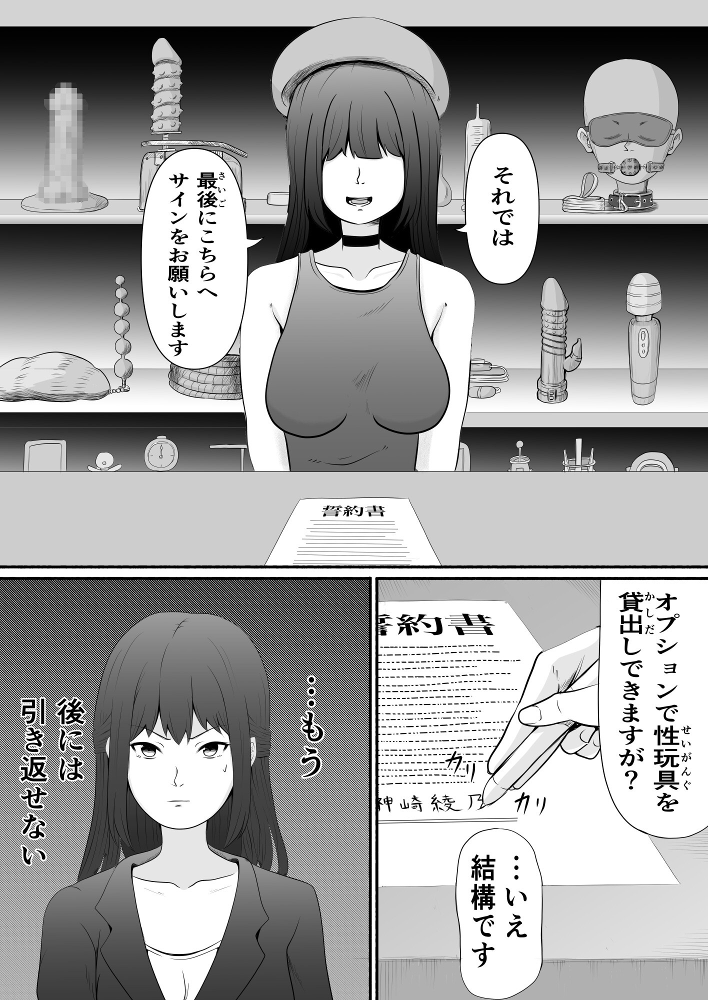 連続アクメバトル