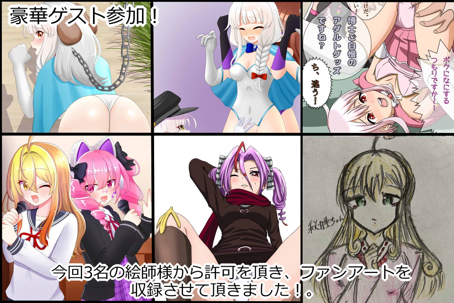 【しぐコレVol.17】 リクエスト作品+ファンアート作品まとめ+豪華ゲスト参加収録! 100コレクション!