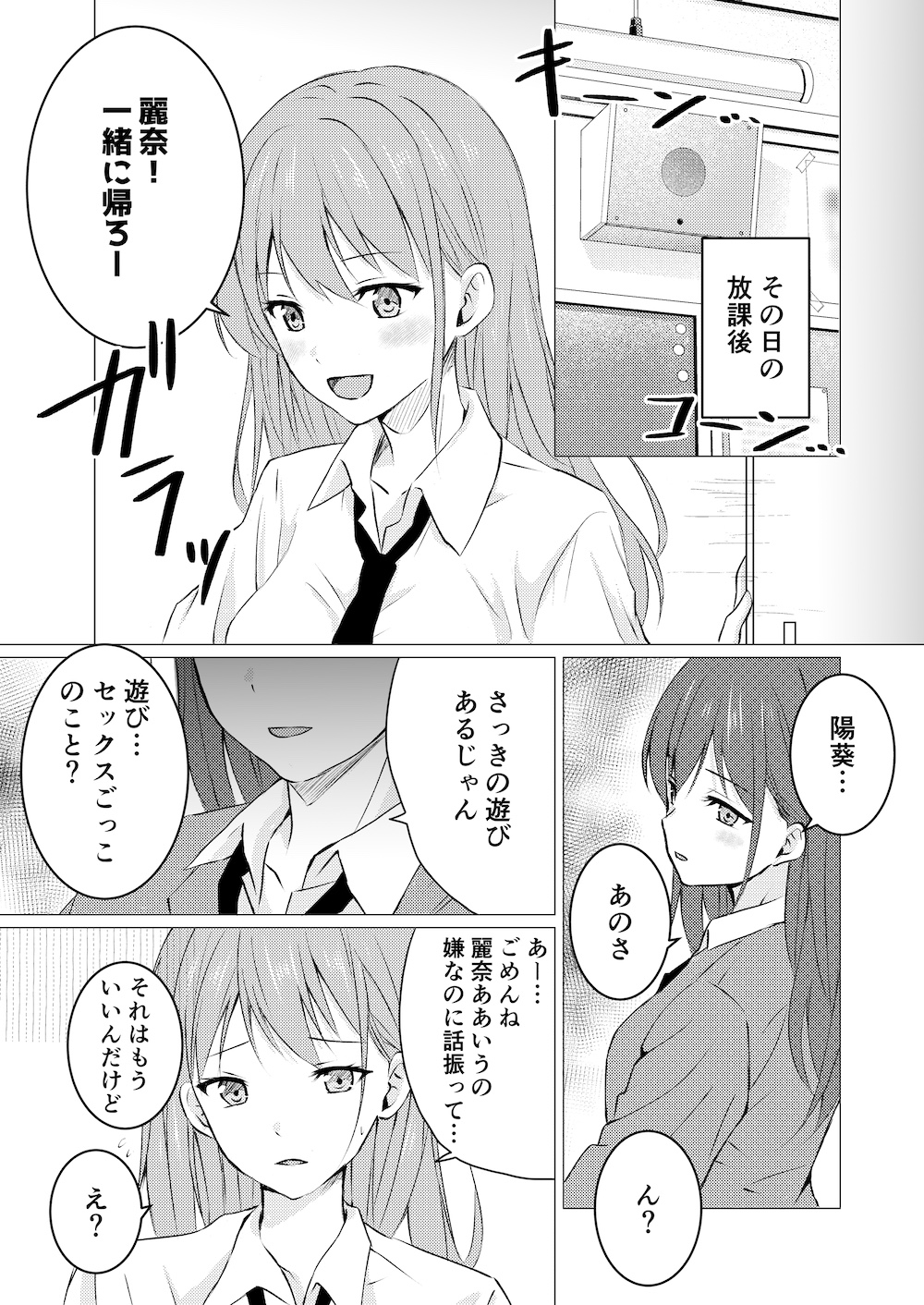 百合セックス我慢ごっこ