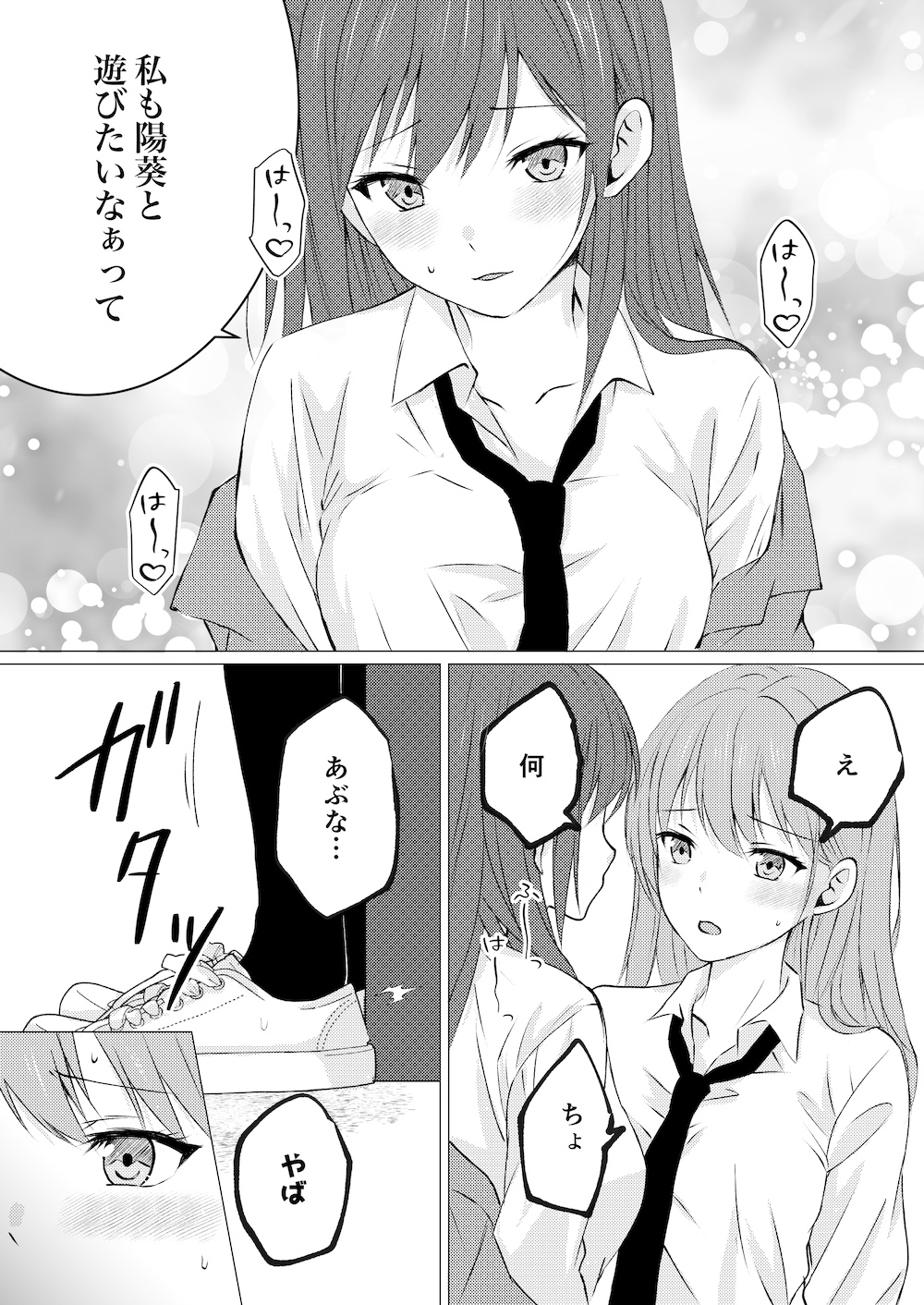 百合セックス我慢ごっこ