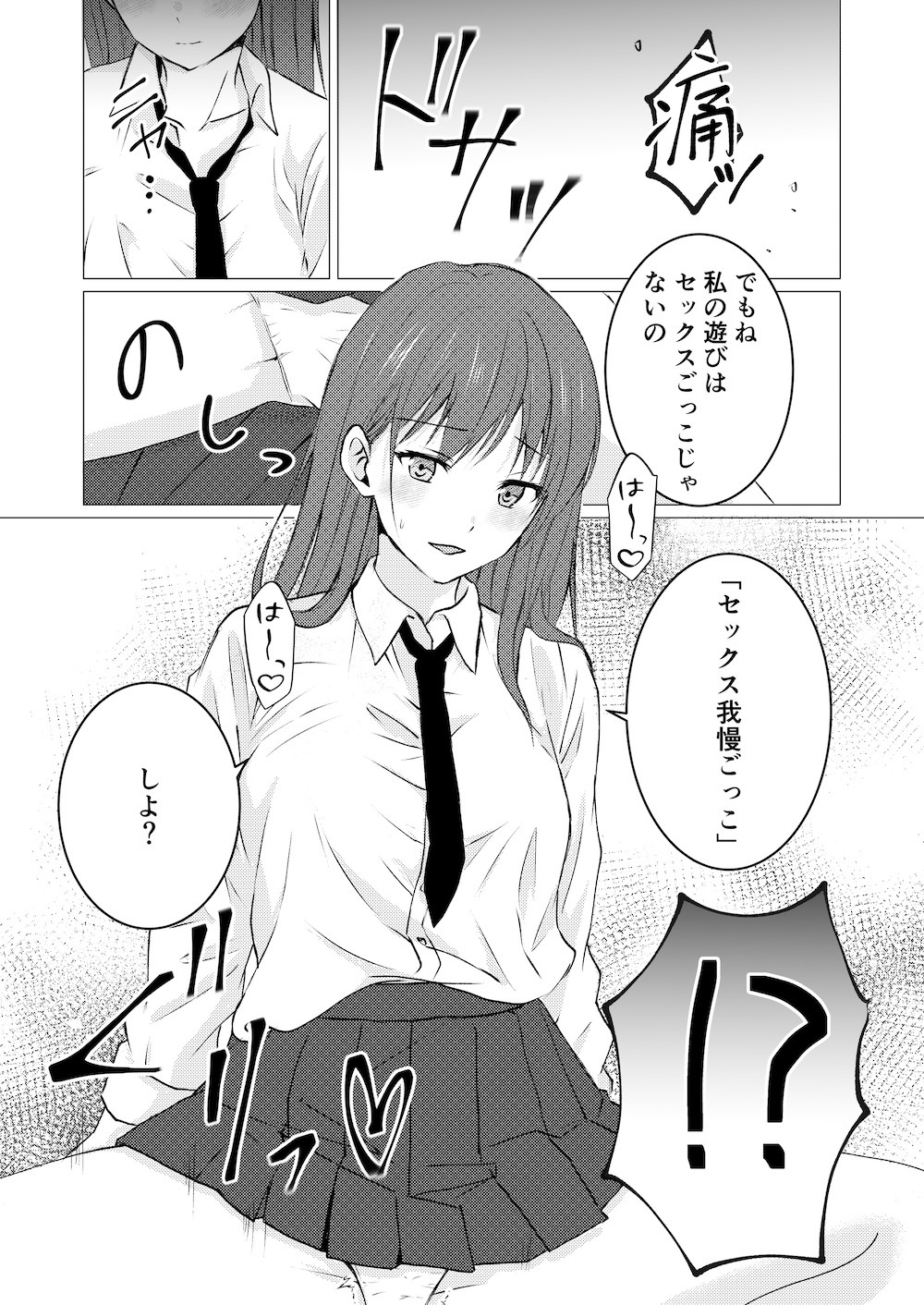 百合セックス我慢ごっこ