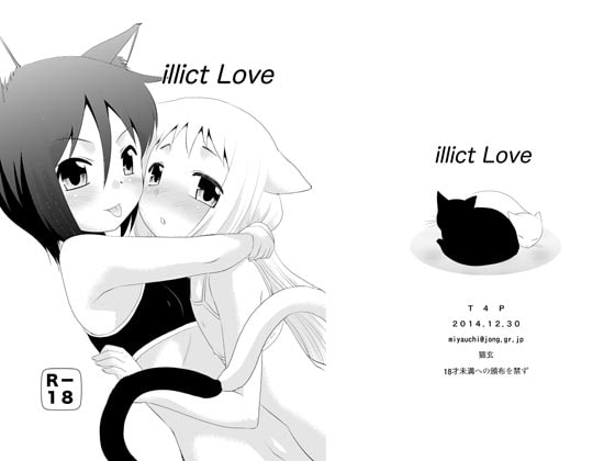 【英語版】illict Love