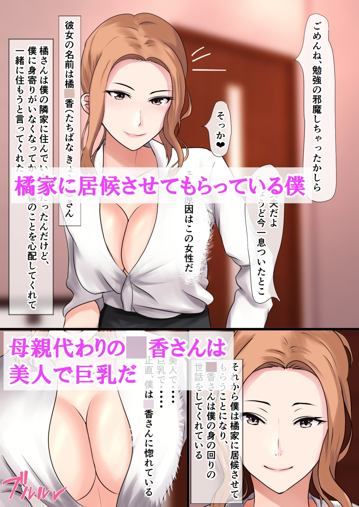 橘さんだって甘えたい!母親の欲望を受け止めて生ハメ中出しセックスしまくったら母乳とおしっこが出ちゃった話