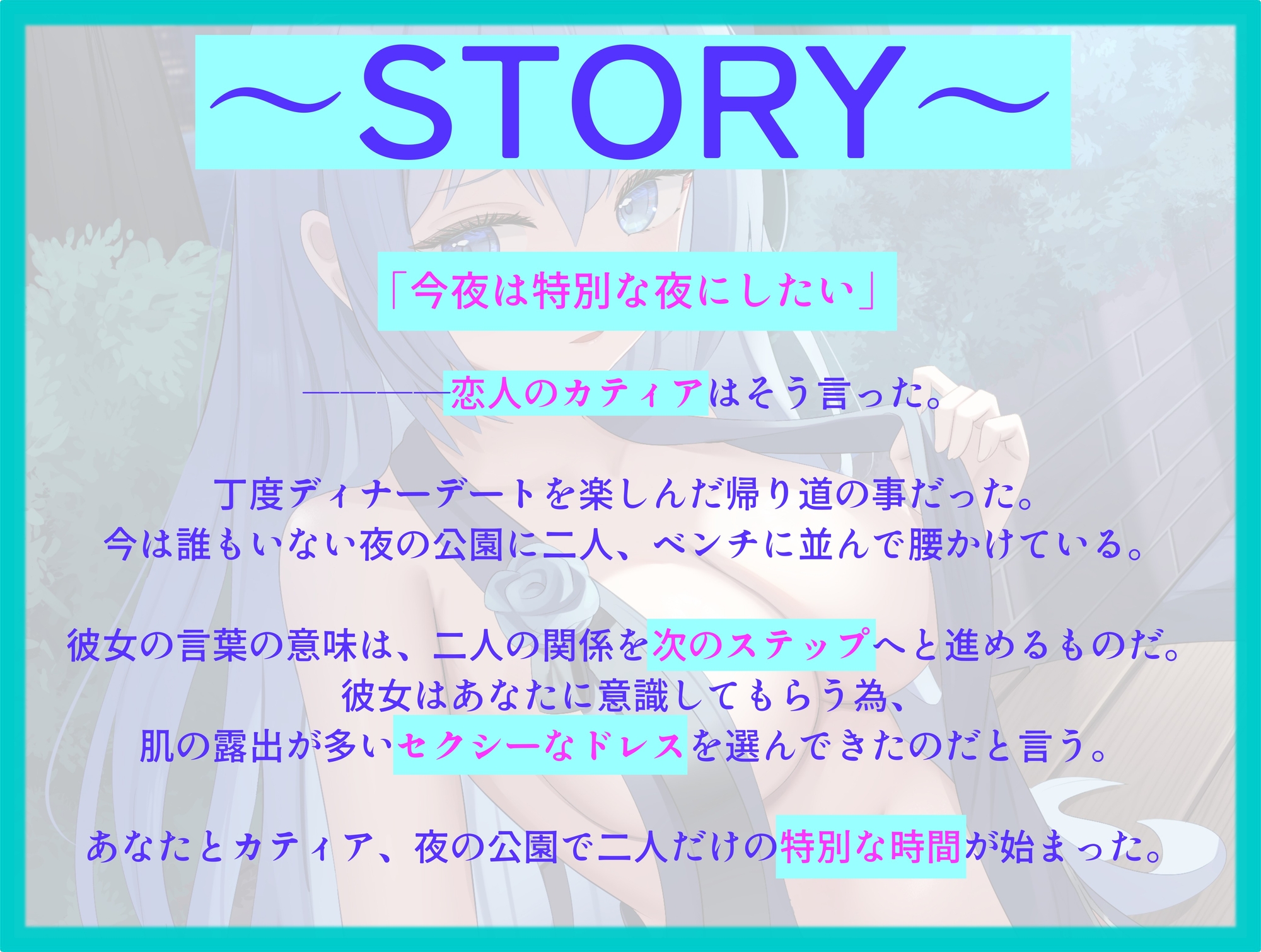 僕のことが大好きな彼女は、純愛いちゃラブ青姦エッチがしたい