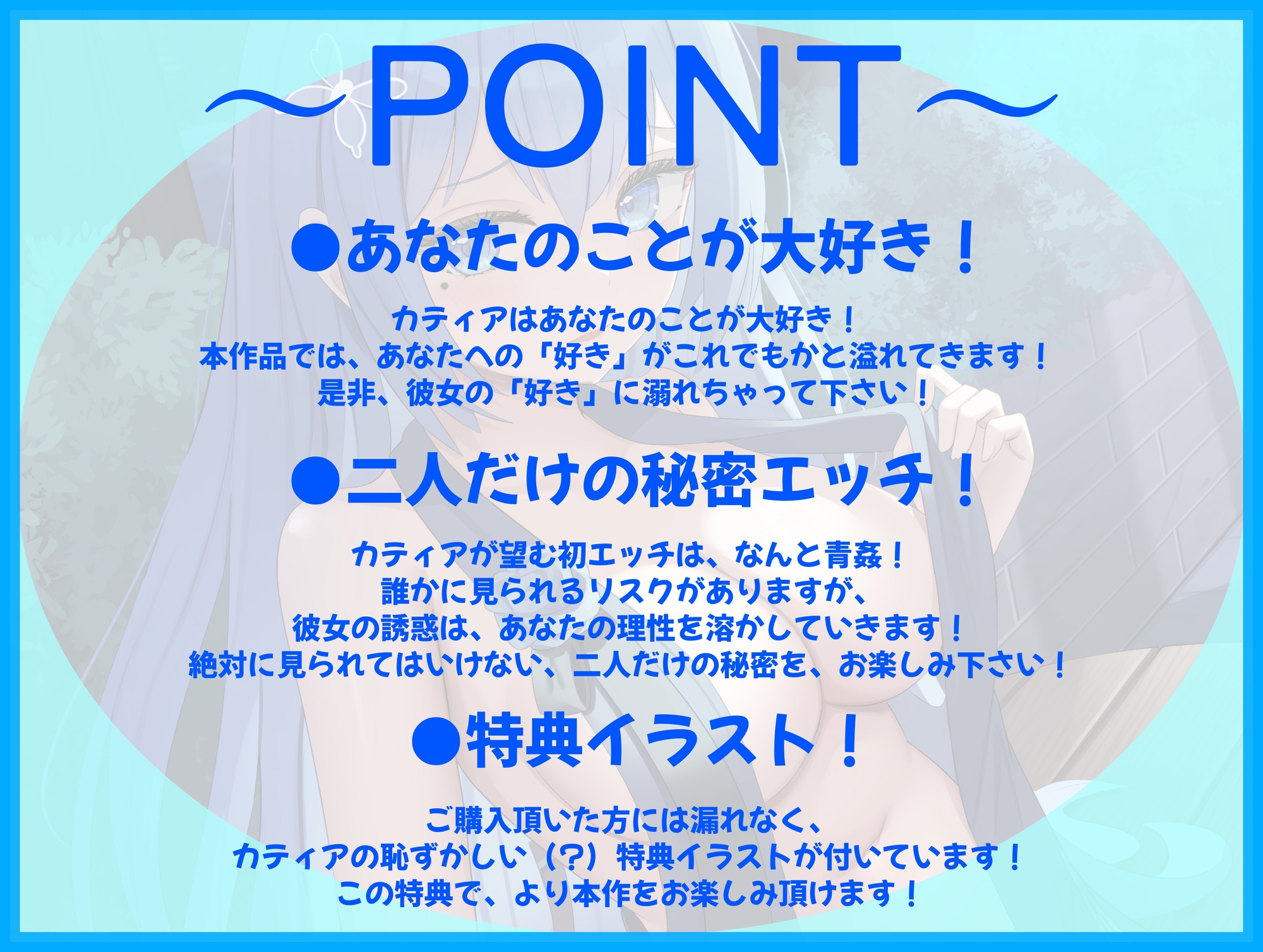 僕のことが大好きな彼女は、純愛いちゃラブ青姦エッチがしたい