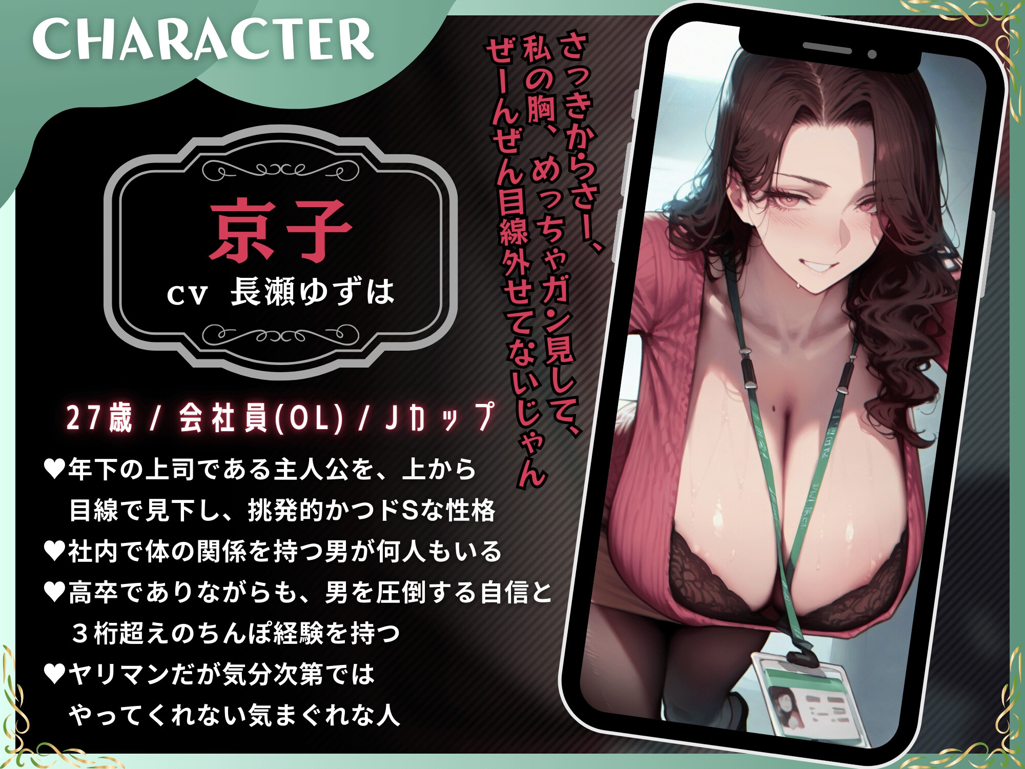 ドスケベビッチな京子様にマゾちんぽは敵わない~会社の部下にマゾ躾けされる上司の僕~【ドM向け】【KU100】