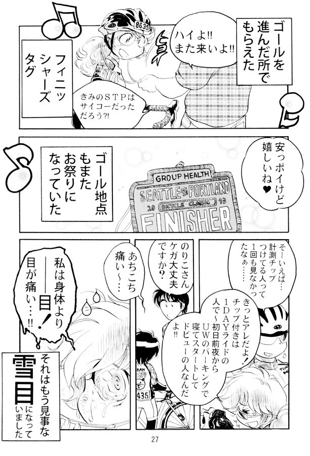 一本木蛮個人誌31・亜州漫帝之二十四　同人少女JBR2/シマリきれない裏シマラキル