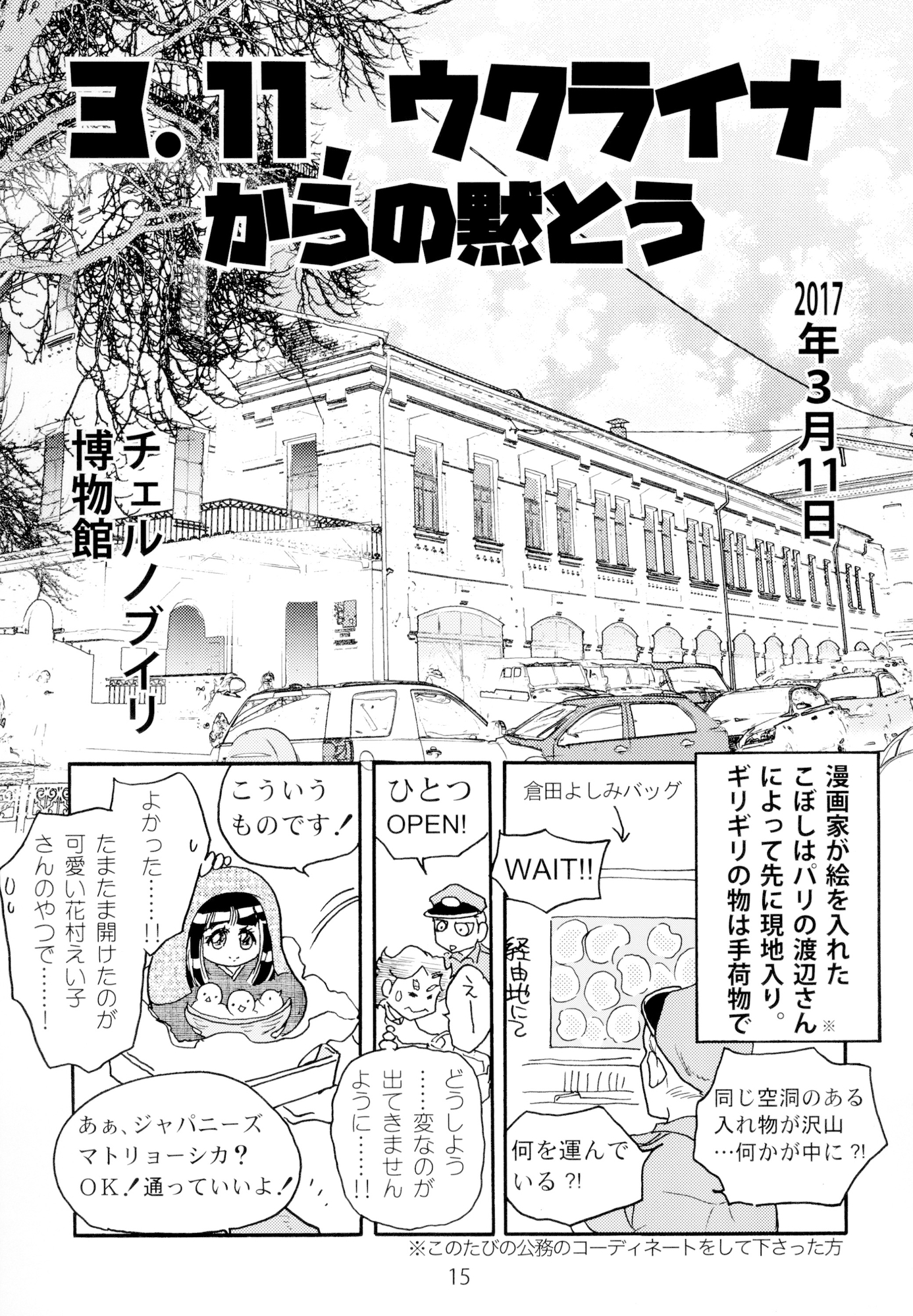 一本木蛮個人誌40・亜州漫帝之三十三　ようこそジャパリ国へ