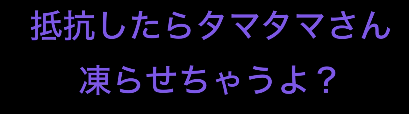 あたいのオモチャはマゾおじさんです!
