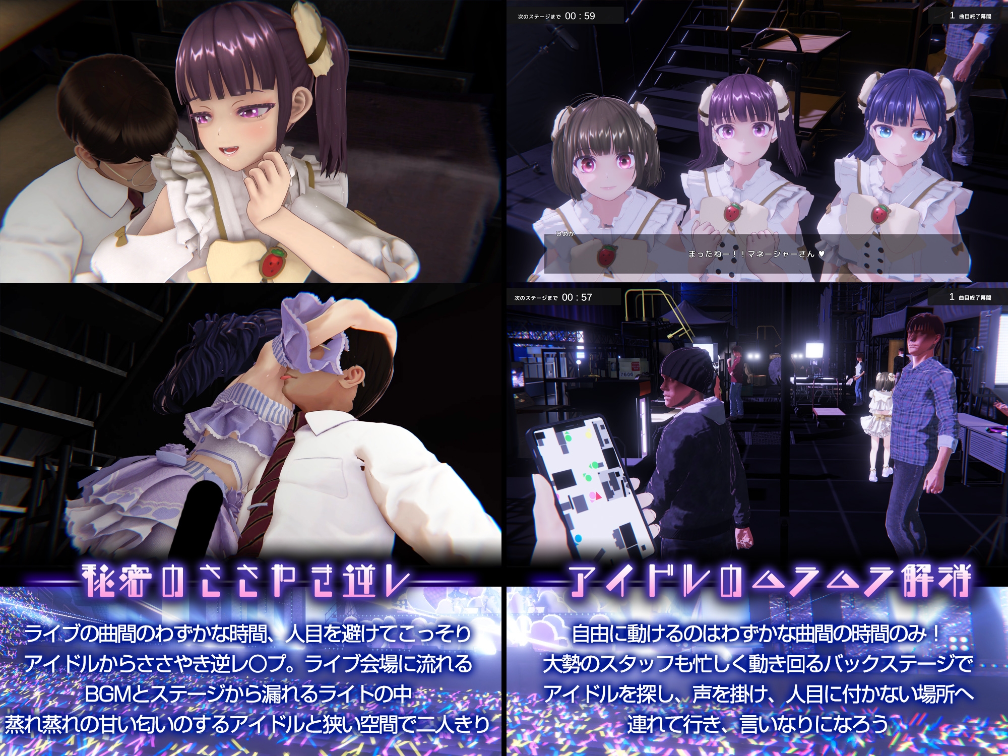 アイドルLIVE☆あんだーいちご 淫乱アイドルはマネージャーでアソビたい