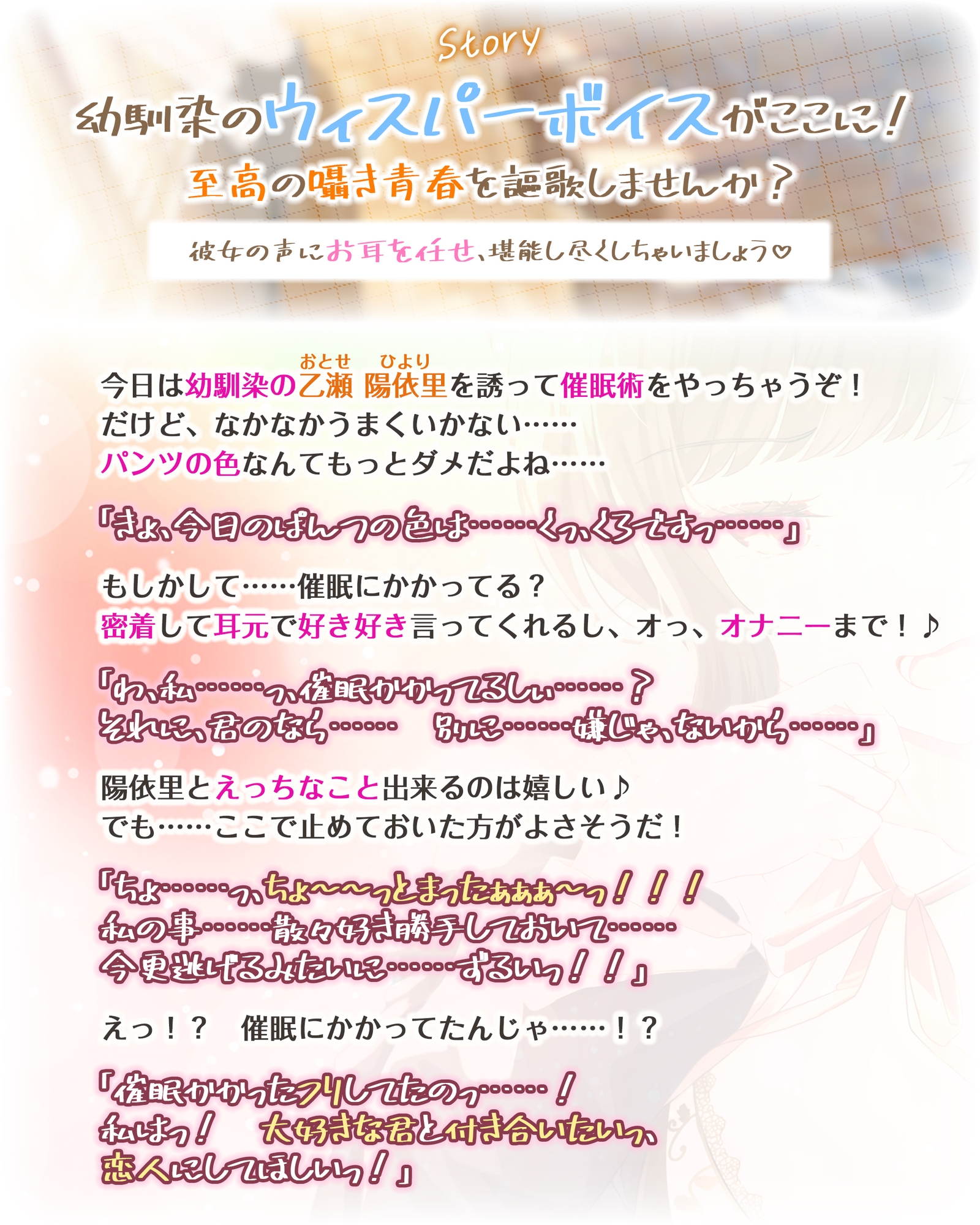 【無声囁き告白特化】この幼馴染、なんでえっちな催○だけ効いたフリしてくれるんだ?ーずぅ〜っと無声囁きの密着いちゃ甘こそばゆ青春えっちー《3大早期特典付き》