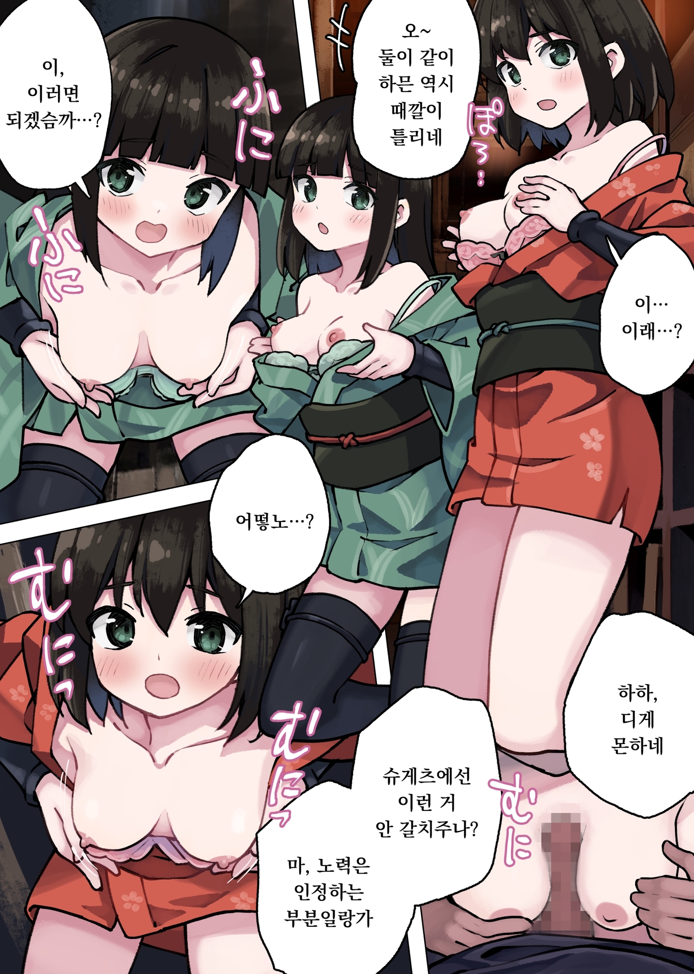 【韓国語版】現代忍者っ子図鑑7 -続・花びらの舞う季節へ-