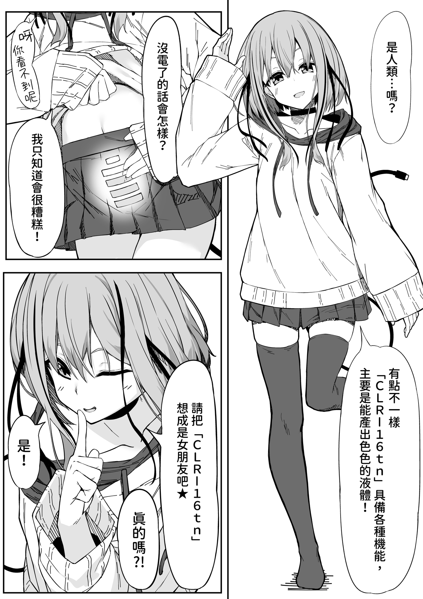 【繁体中文版】Vアバがメス顔になるまで本気交尾した