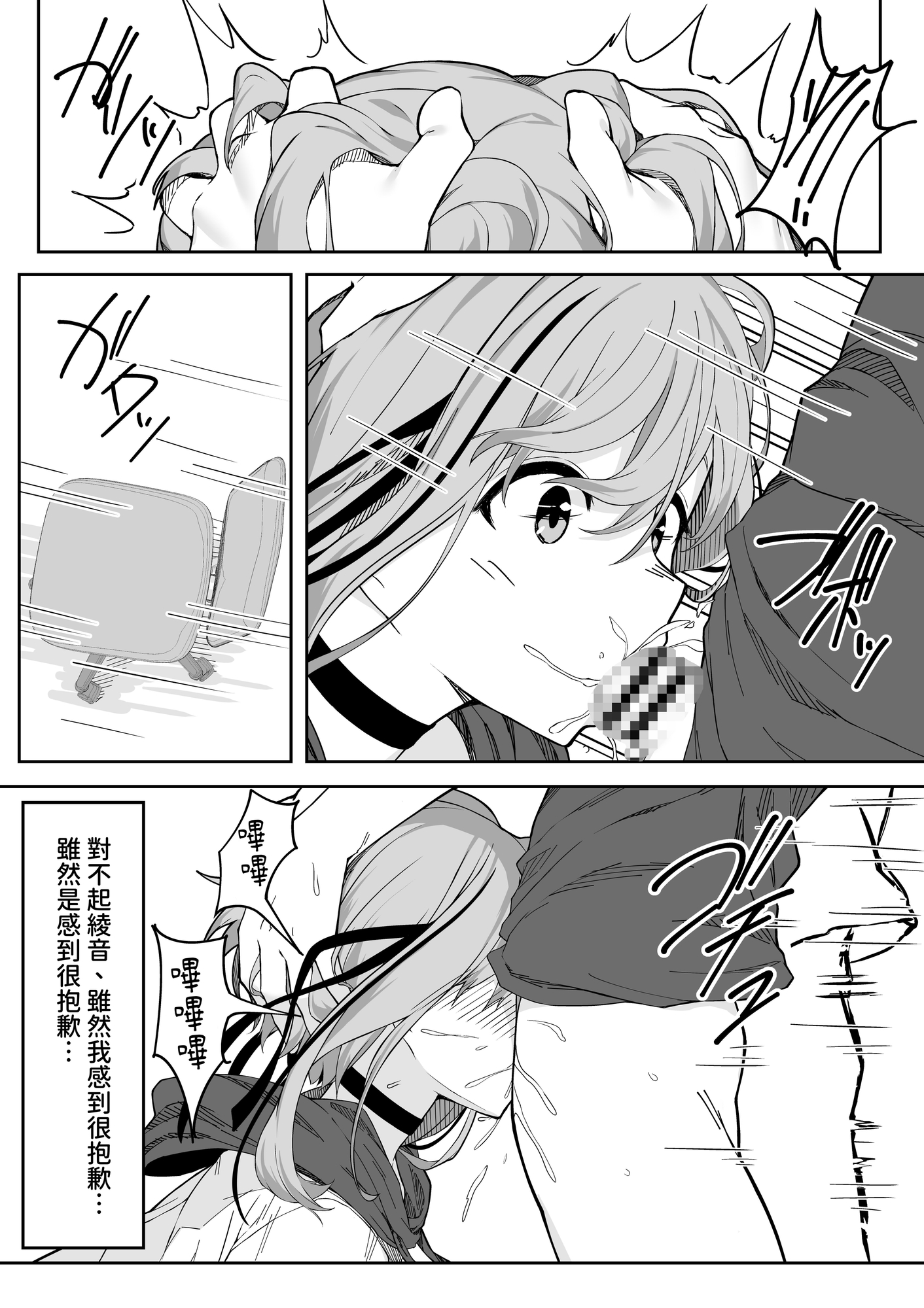 【繁体中文版】Vアバがメス顔になるまで本気交尾した