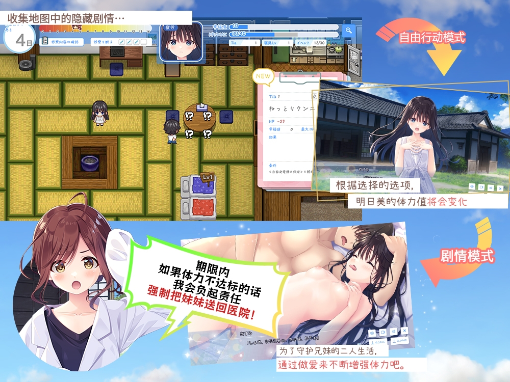 痴情哥哥与病弱妹妹的乡间生活