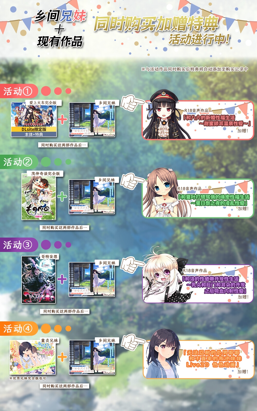 痴情哥哥与病弱妹妹的乡间生活