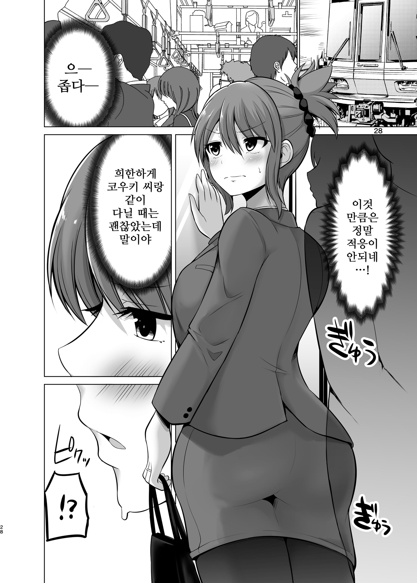 【韓国語版】防御力ゼロの嫁18