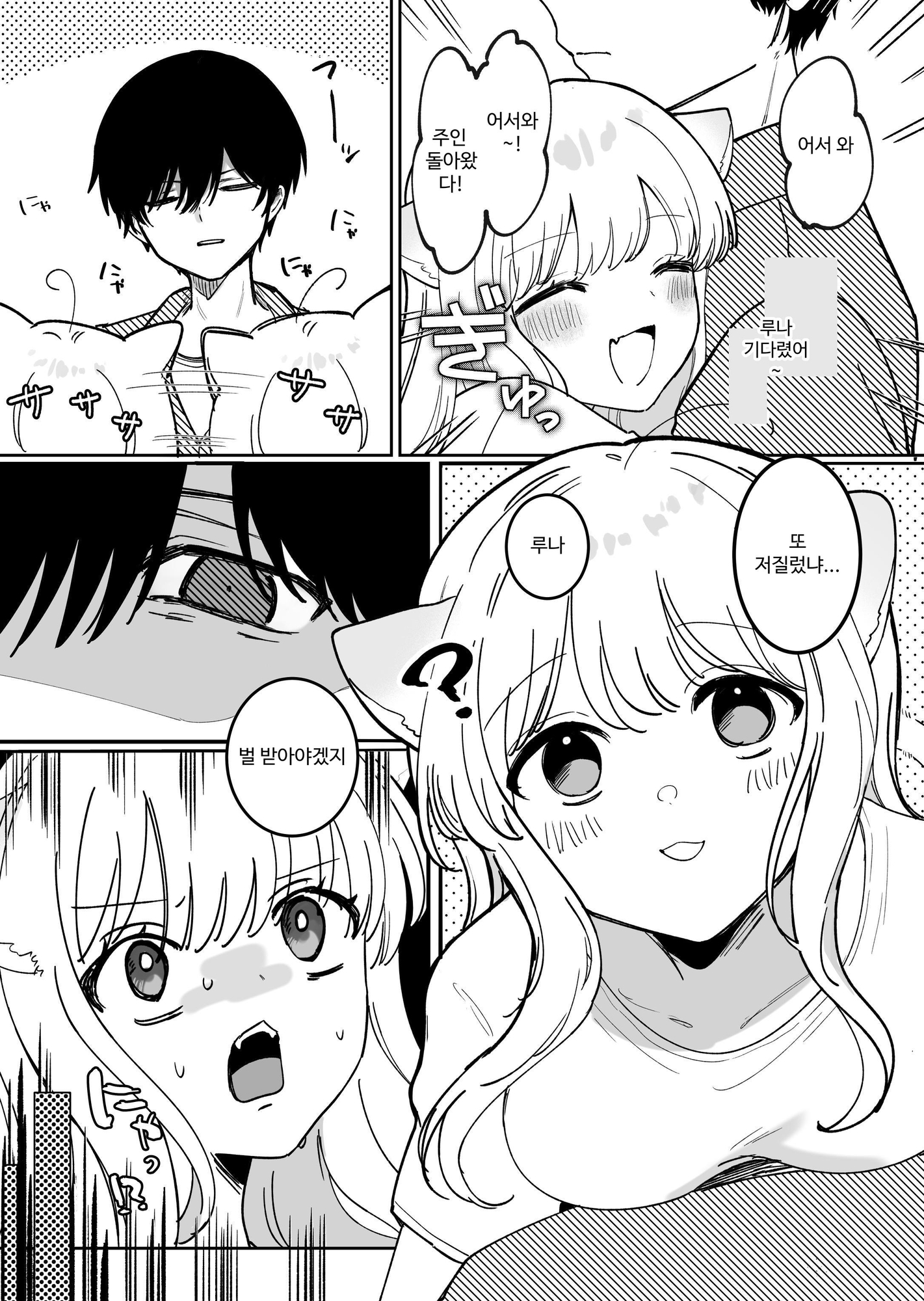 【韓国語版】かいぬしにクリいっぱいお仕置きされちゃうっ