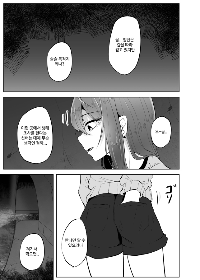 【韓国語版】蜘蛛に吊るされて××される私