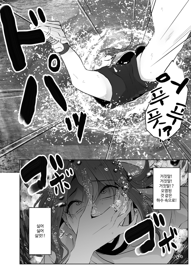 【韓国語版】蜘蛛に吊るされて××される私