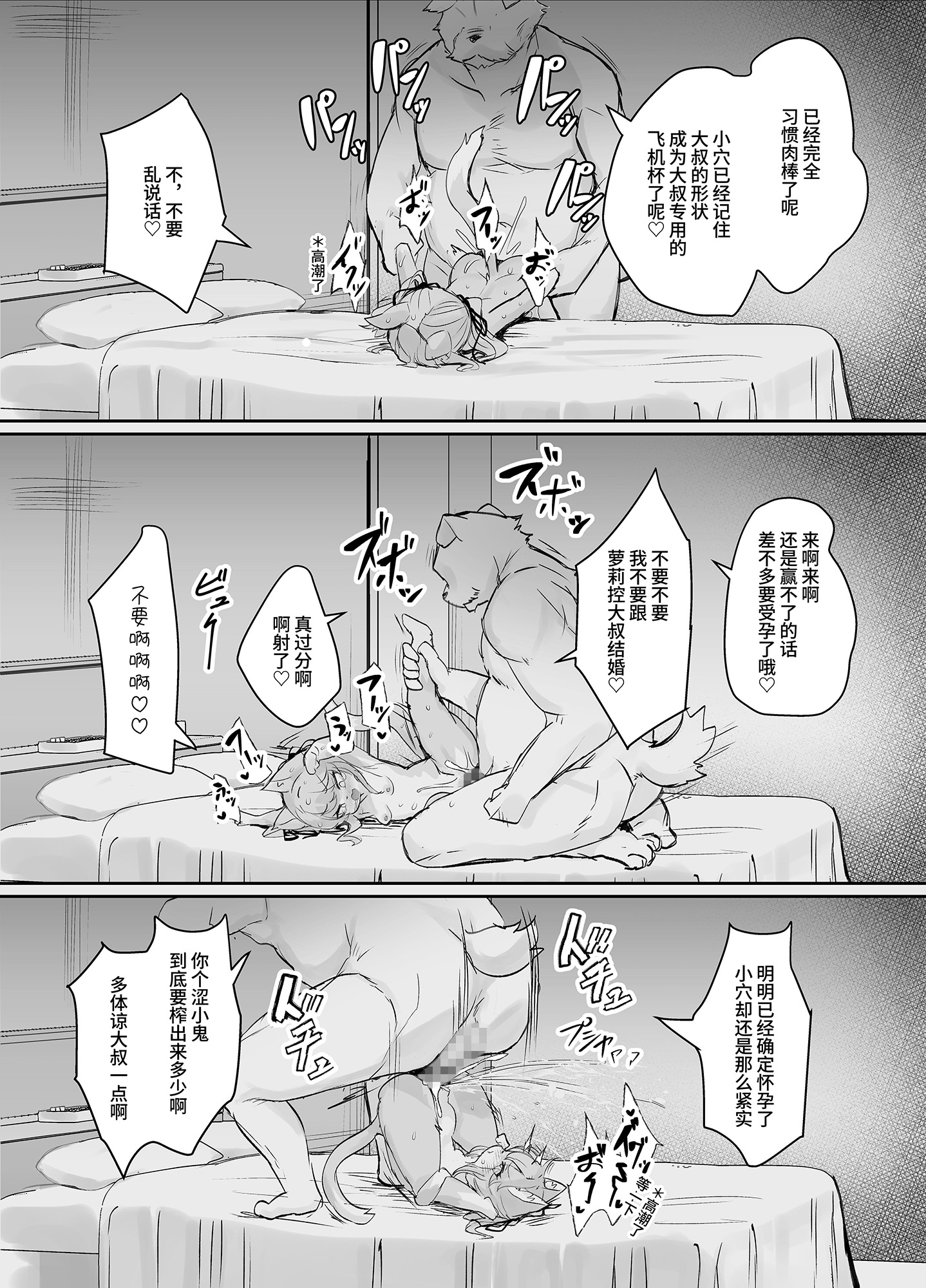 【簡体中文版】メ○ガキケモ○リひめかちゃんが○リコンおじさんなんかに負けるわけがない！！
