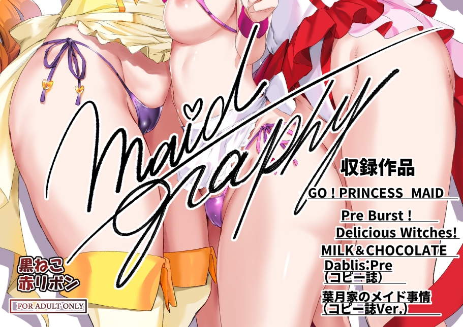 MaidGraphy-メイドグラフィー2010-2015-黒ねこ赤リボンデジタル総集編
