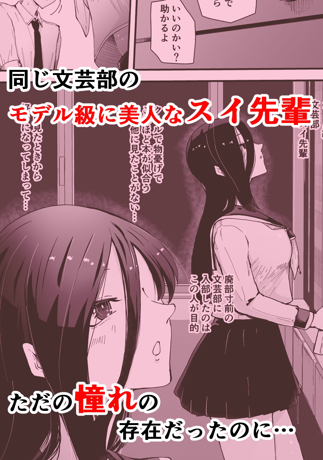 現代サキュバス奇譚『耽溺』～僕の全てを搾り取る先輩の甘い囁き～