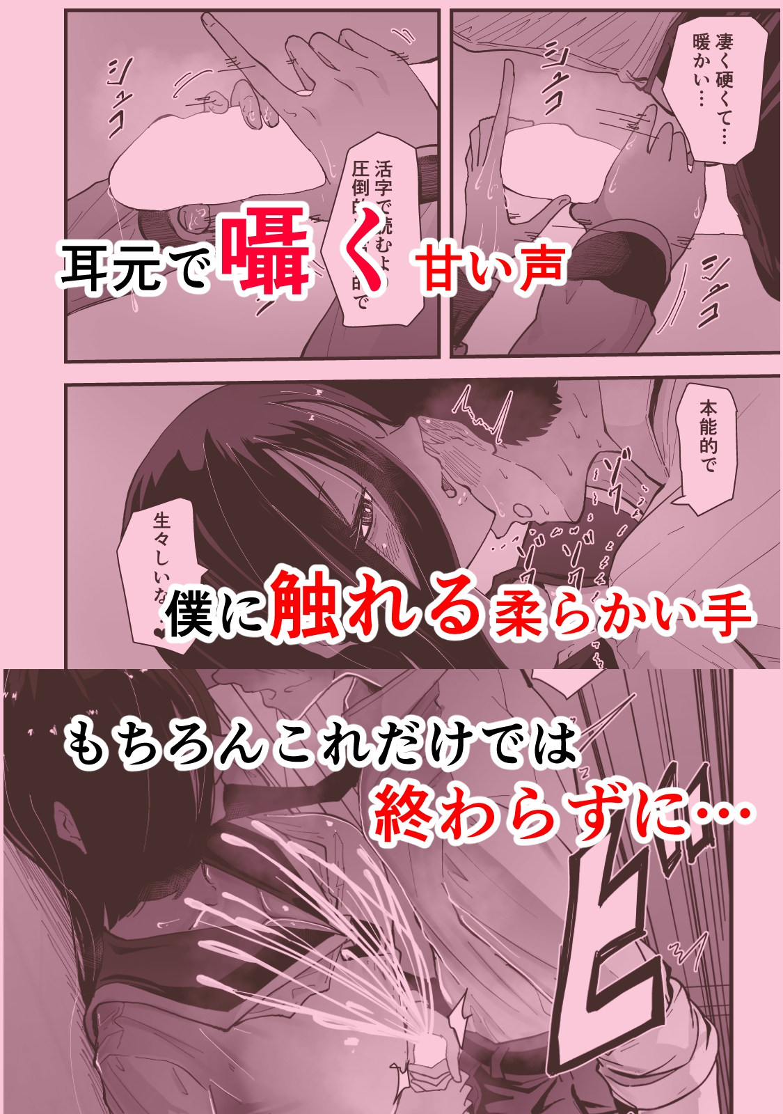 現代サキュバス奇譚『耽溺』～僕の全てを搾り取る先輩の甘い囁き～